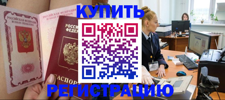 прописка паспорт в Артёмовском