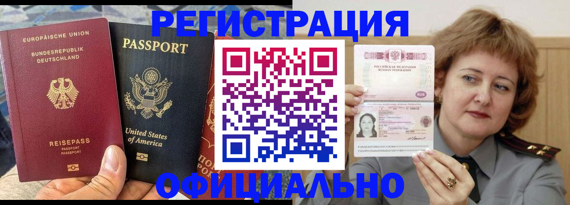 прописка в квартире в Артёмовском